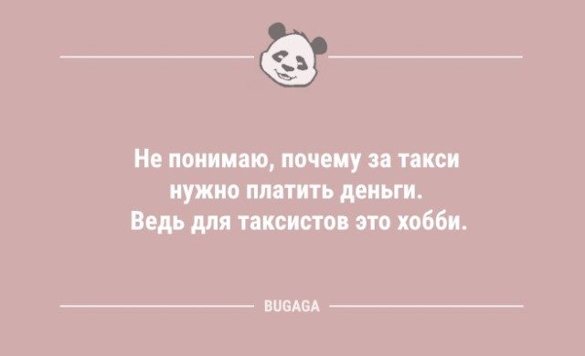 Анекдоты для улыбки