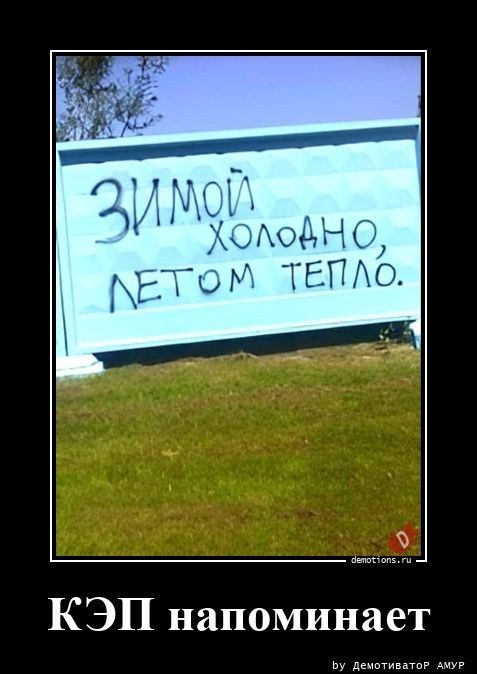 Демотиваторы в конце рабочей недели