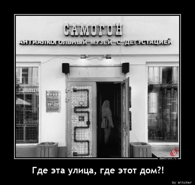 Демотиваторы в конце рабочей недели