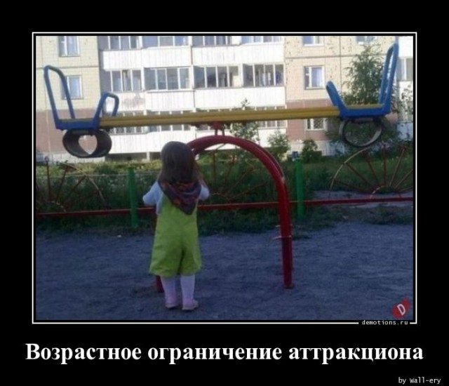 Демотиваторы в конце рабочей недели