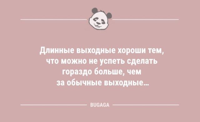 Анекдоты для улыбки