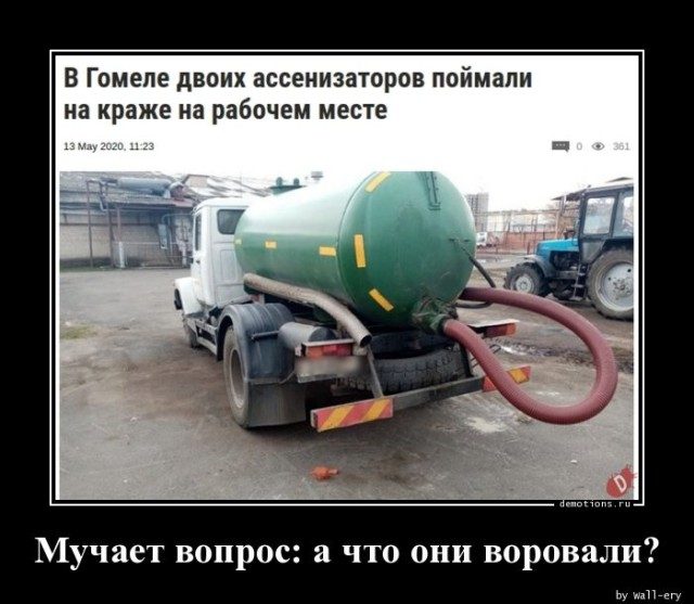 Демотиваторы в конце рабочей недели