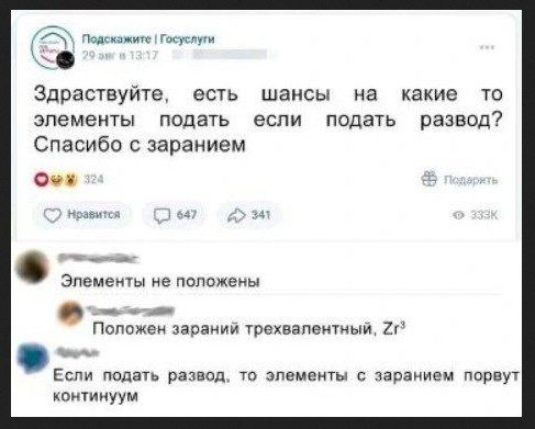 Прикольные комментарии