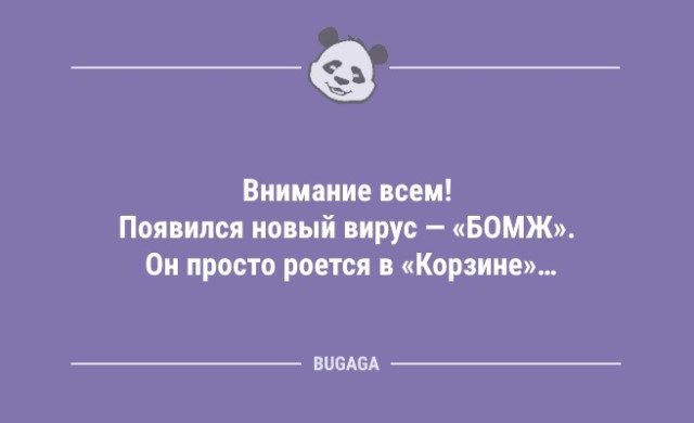 Анекдоты для настроения