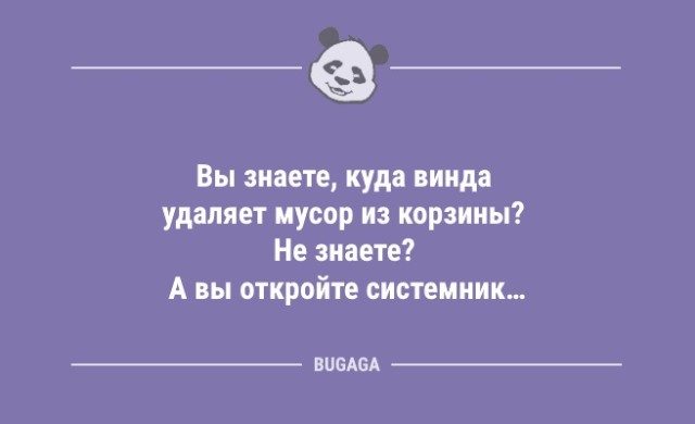Анекдоты для настроения