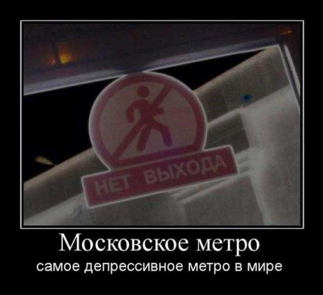 Демотиваторы — приколы