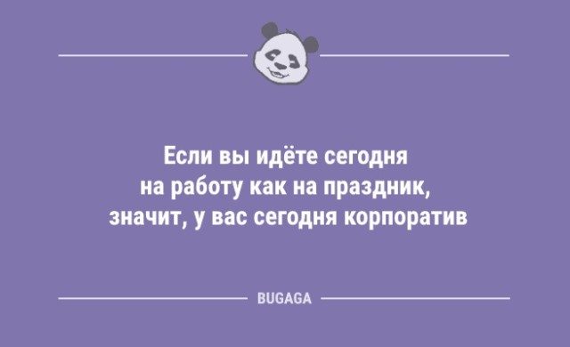 Анекдоты для настроения