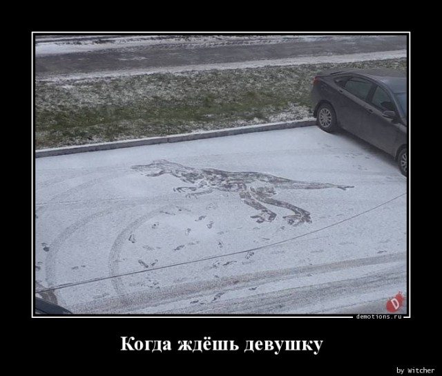 Демотиваторов пост