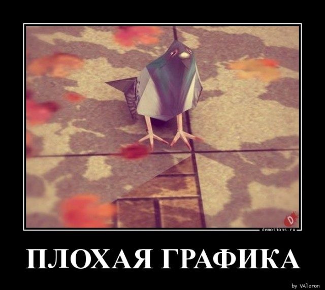 Демотиваторов пост