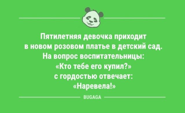 Анекдоты дня