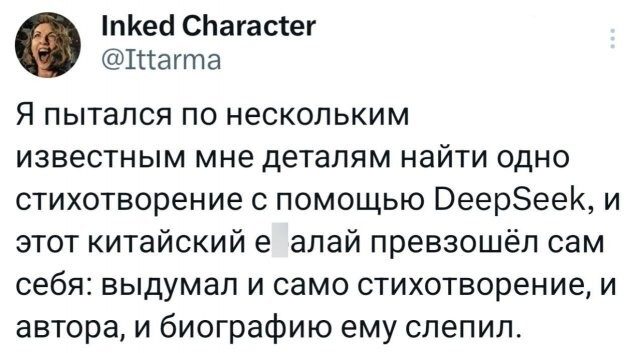 Скрины из соцсетей