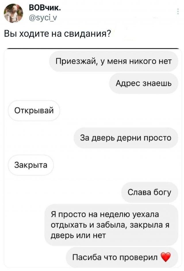 Скрины из соцсетей