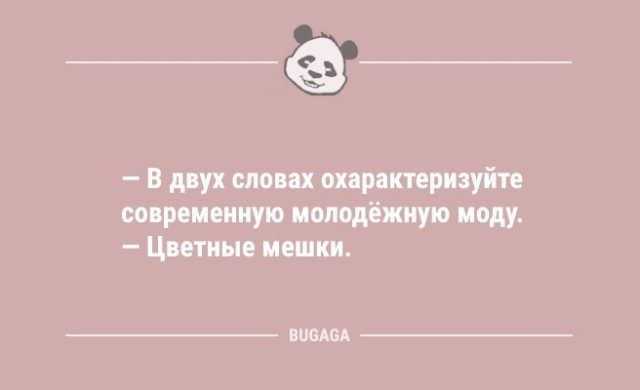 Анекдоты для предпятничного настроения