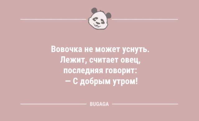 Анекдоты для предпятничного настроения