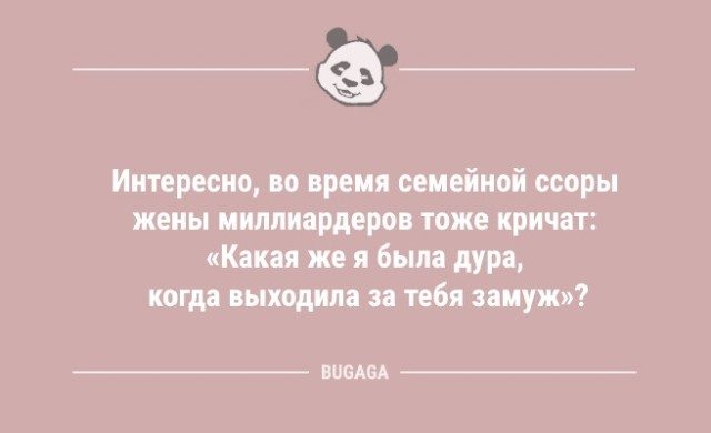 Анекдоты для предпятничного настроения