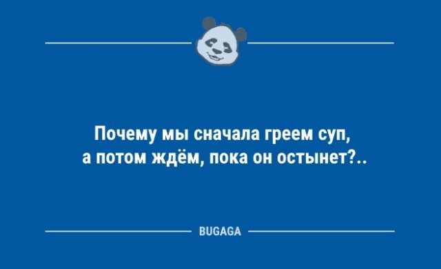 Анекдотов пост