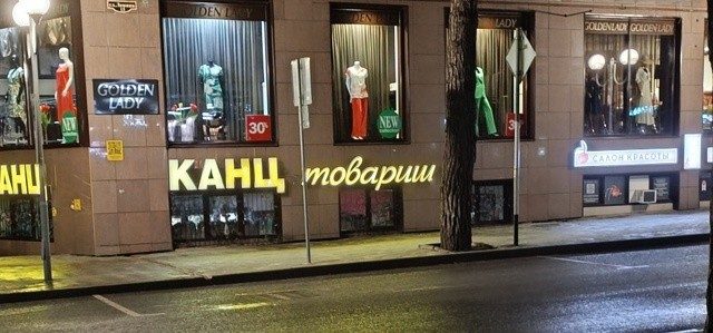 Смешные объявления, вывески и реклама