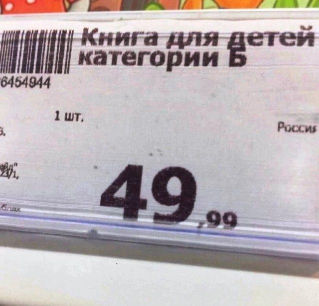 Смешные объявления, вывески и реклама