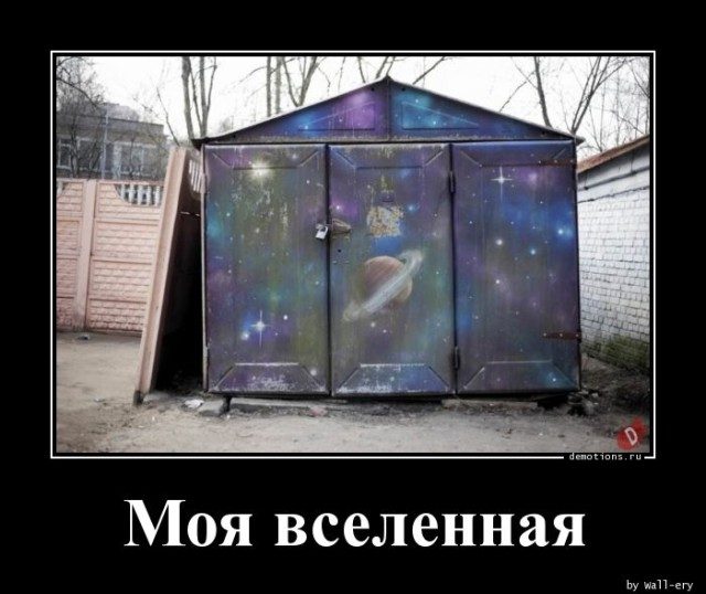 Демотиваторы для всех