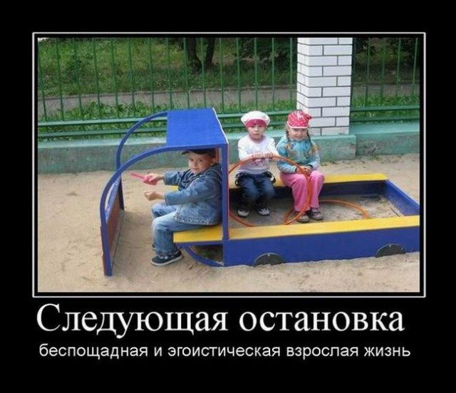 Демотиваторы для всех