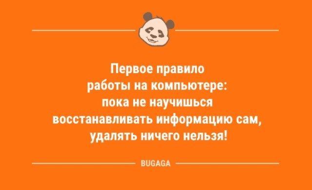 Анекдоты