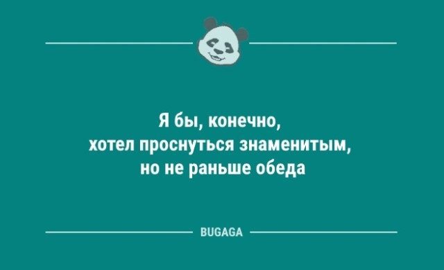 Анекдотов пост