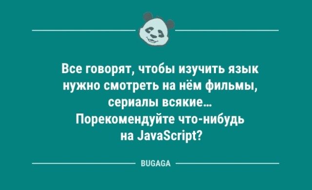 Анекдотов пост