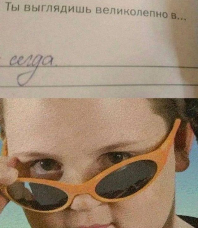 Лучшие шутки и мемы