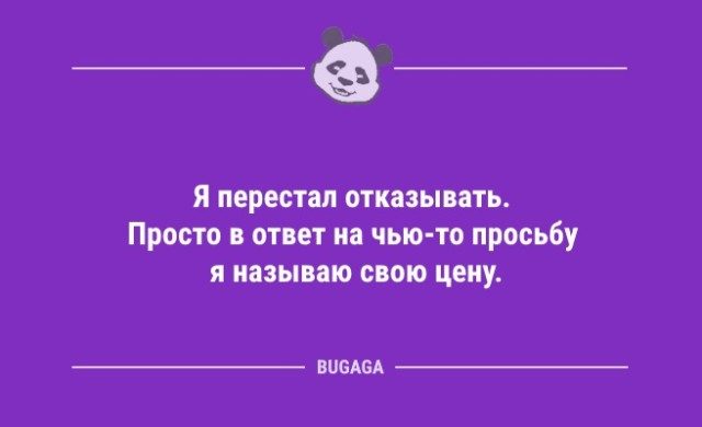 Анекдоты дня