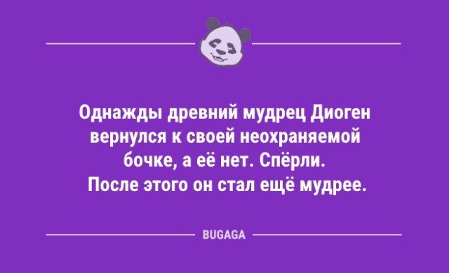 Анекдоты дня