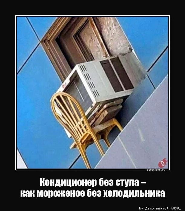 Пятничных демотиваторов пост