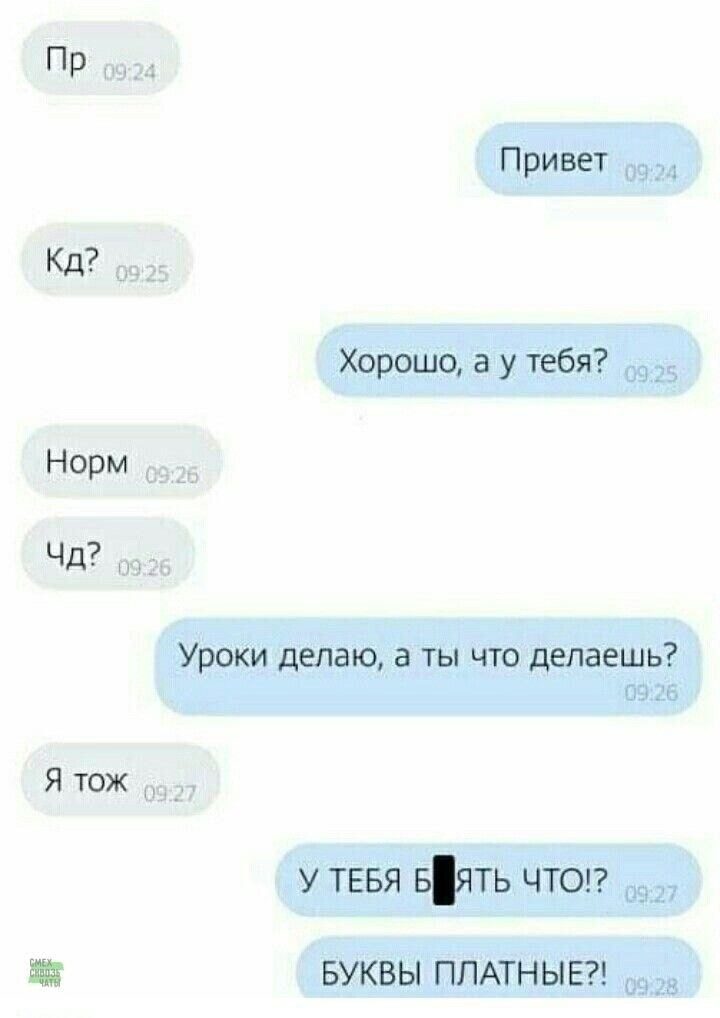 Улыбатор