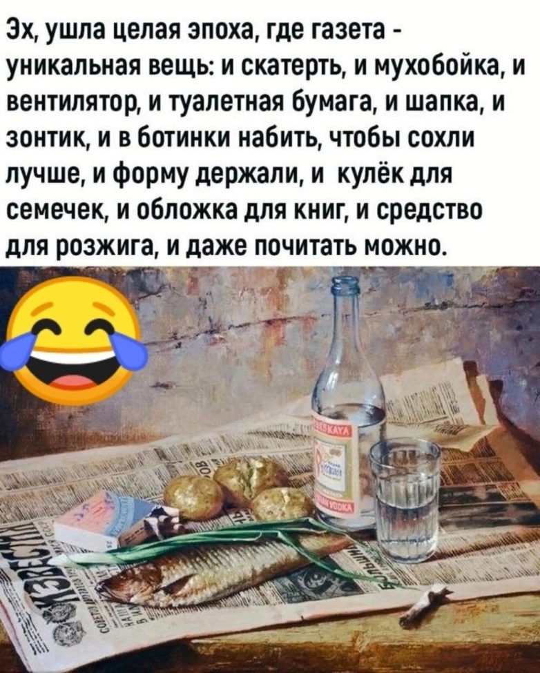 Улыбатор