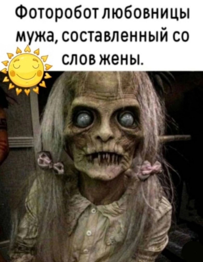 Улыбатор