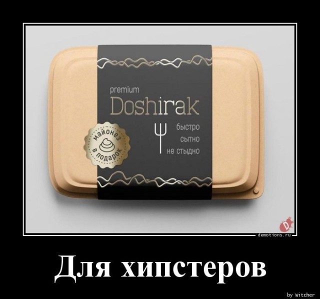 Демотиваторов пост