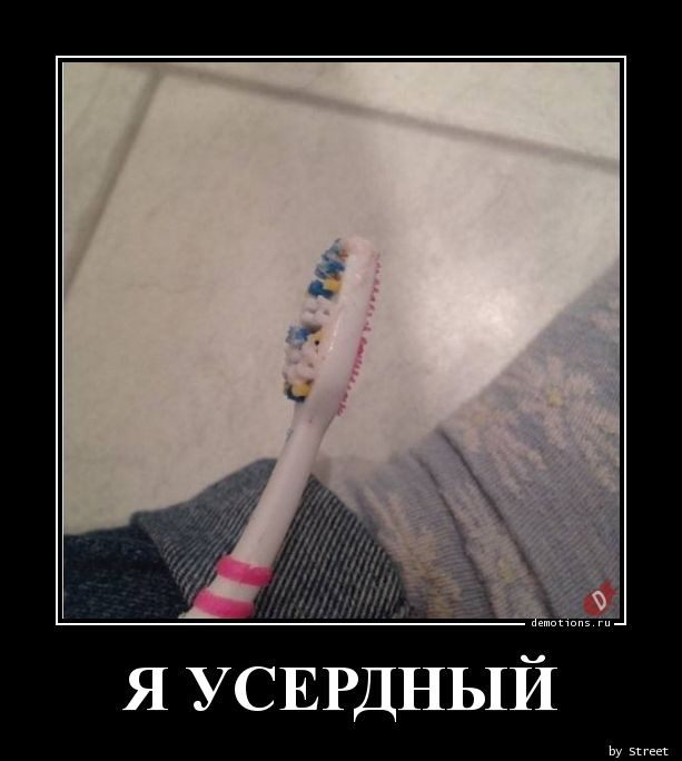 Демотиваторов пост