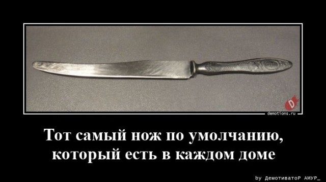 Демотиваторов пост