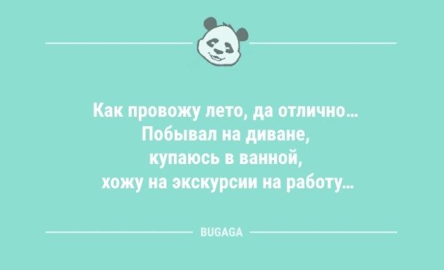 Анекдоты для хорошего настроения