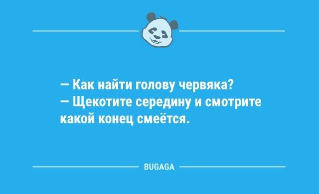 Анекдоты посмеяться