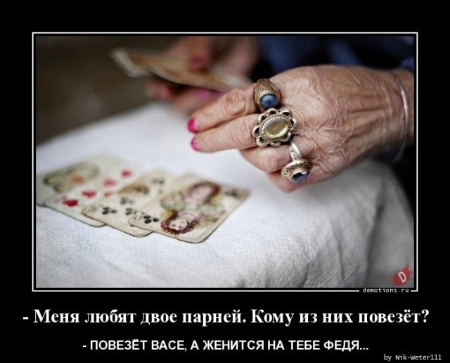 Демотиваторы – приколы
