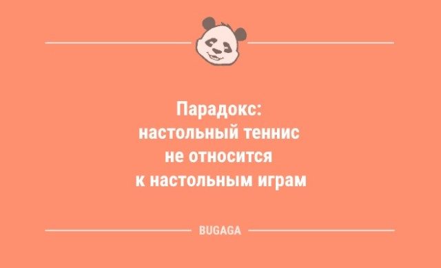 Шутки и анекдоты для улыбки