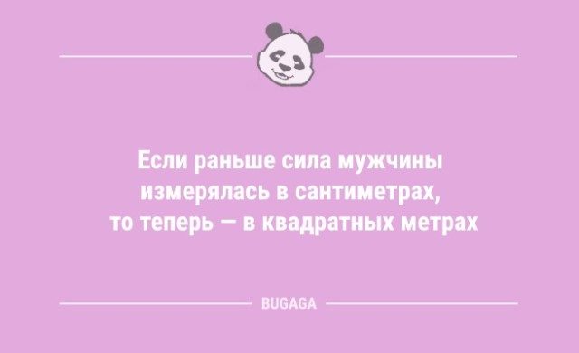 Анекдоты для всех