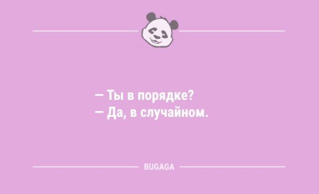 Анекдоты для всех