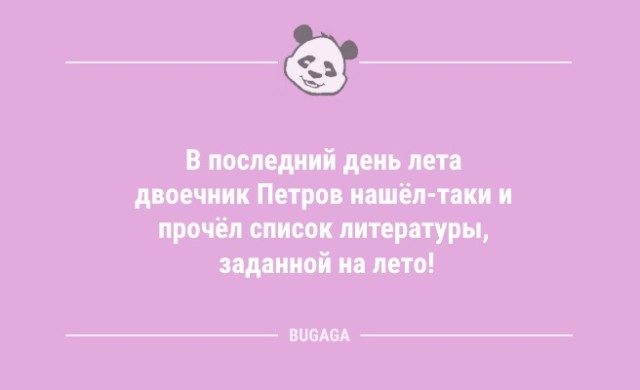 Анекдоты для всех