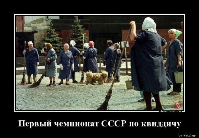 Демотиваторы