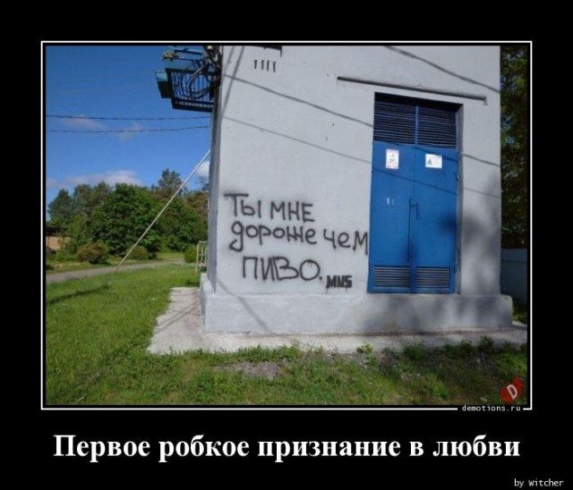 Демотиваторов пост
