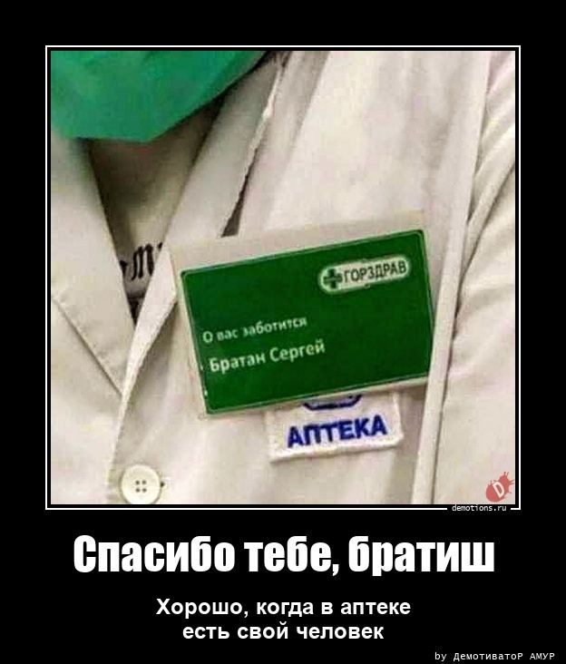 Демотиваторов пост