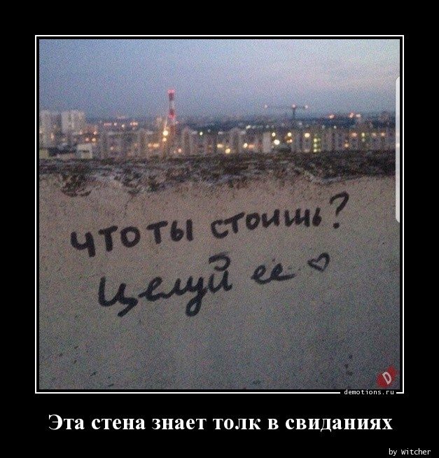 Демотиваторов пост