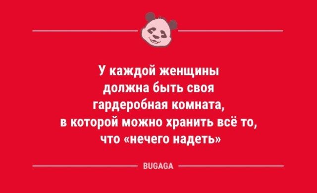 Анекдоты для всех