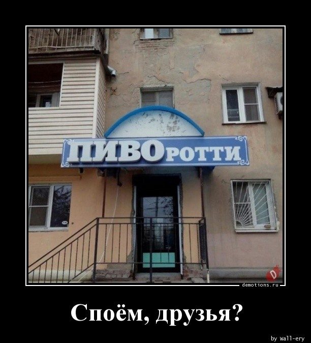 Демотиваторов пост